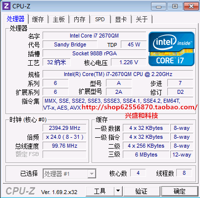 笔记本CPU PGA二代 原装正式版I7 2670M 2.2G三级缓存：6M SR02N
