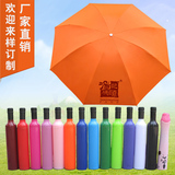 广告伞酒瓶伞定制订做印LOGO企业活动礼品批发防紫外线折叠晴雨伞