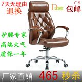 DDM 老板椅 高档简约办公室椅子 办公椅 家用电脑椅 广东包邮特价