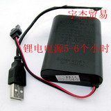 正品喊话器 专用电源 超大容量锂电池6V USB接口 电脑充电安全