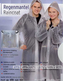 外贸EVA 纯白半透明长款成人雨衣、大人风雨披雨衣一代 男女适用