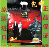 正品越南进口中原g7咖啡 三合一速溶咖啡16g*50包800g(克) 包邮