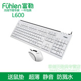 包邮 FUHELN/富勒 L600 有线键鼠套装 办公/家用 USB键盘鼠标套装