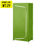 果果【宜家家居代购】IKEA 布瑞姆简易布衣柜 折叠衣柜 衣橱