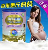 香港万宁代购 港版惠氏妈妈孕妇奶粉900g 两罐起包邮附小票