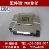 IBM服务器CPU 六核2.8GHz 59Y4024 适用于X3650M3  全国联保