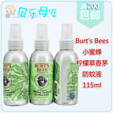 正品美国原装 Burt's Bees 小蜜蜂柠檬草香茅防蚊液/驱蚊液115ml
