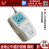 公牛过载保护变压器插座转换110V和220V电压互换120V变240V1.8米