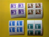 J65　全国安全月 邮票 原胶全品 收藏 集邮