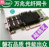 万兆光纤网卡PCI-E双SFP+口INTEL英特尔82599ES芯片 X520
