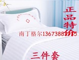 医院医用床单被罩被套枕套三件套床上用品病房宿舍纯棉缎条包邮白