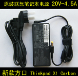 新款原装 联想Thinkpad X1 Carbon方口20V 4.5A 电源适配器超级本