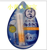 日本原装曼秀雷敦玻尿酸保水力防晒润唇膏 SPF20 蜂蜜柠檬香