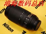 大降价 尼康70-300VR 镜头 99新 支持换购 尼康70-300 VR