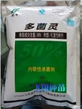 江苏蓝丰 50%多菌灵 可湿性粉剂 花卉植物 杀菌剂 500克