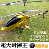 大型遥控飞机75cm航拍摇控直升飞机摄像专业航模型耐摔充电玩具