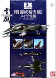 现货 万代 EX-14 1/100 战斗妖精雪风 FFR-41MR 拼装模型