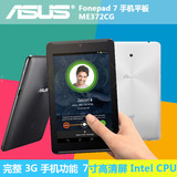 Asus/华硕 ME372CG 16GB 3G-联通/FonePad/7寸手机平板电脑/包邮