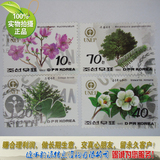 【四钻】包平邮外国邮票朝鲜韩国1992年各类花卉植物4全涟水集邮
