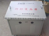 华匀JMB-25KVA行灯照明控制变压器380转220V/110V/63V/36V/24V