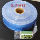 PVC热收缩膜 收缩袋 化妆品礼盒包装膜 塑料膜 可订做热收缩袋子