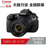 Canon/佳能60D套机(含18-135IS镜头) 60D 18-135套机