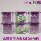 促销套装包邮安立格冰箱收纳塑料密封保鲜盒正方1280*6件套紫色