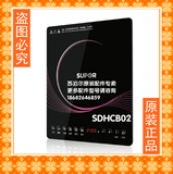 苏泊尔超薄电磁炉SDHCB02-200黑晶面板配件