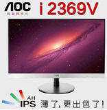 I2369V WW 冠捷AOC显示器23寸IPS屏电脑液晶显示器高清超薄
