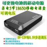 柒电5节七电18650移动电源盒 5V移动电源双USB输出可调电压充电宝