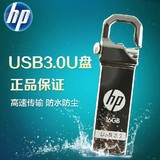 HP/惠普 x750w u盘16gu盘正品包邮 usb3.0高速礼品优盘刻字印logo