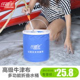 汽车多功能洗车桶 洗车水桶可折叠车用水桶 便携户外钓鱼水桶11升