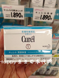 日本代购日本原装花王Curel/珂润浸润保湿面霜40g干燥敏感及专用