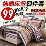 韩式家纺床品3d纯棉四件套全棉简约田园欧美床上用品床笠被套包邮