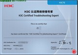 H3C华三、华为网络技术方案设备调试配置咨询服务