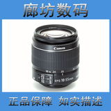 【廊坊数码】Canon/佳能 EF-S 18-55 IS II STM 二手单反镜头