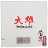 【莹恋】DAWEI大维 省队专供 精品388D-1 软长胶乒乓球长胶单胶皮