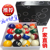 中式黑8二号台球子 16彩花式台湾球 小号黑八水晶球 美式大号桌球