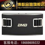 BMB CSV450C 专业卡拉音箱 KTV工程卡包正品进口元件工程音箱