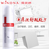 Winona/薇诺娜 舒敏保湿特护霜15g 成都现货 厂家正品授权