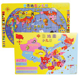 吉庆鸟地图拼图儿童智力开发拼图小号中国地图大号世界地图可选