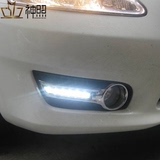 2011款日产新骐达日行灯 骐达日间行车灯 尼桑专用LED 雾灯改装