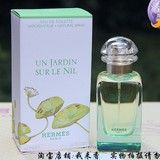 现货 Hermes Parfums/爱马仕尼罗河花园香水30ML 50ML 100ML简装