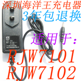 深圳海洋王RJW7101/LT RJW7102/A/LT手提式防爆探照灯 充电器保用