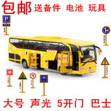 合金5开门声光大客车巴士玩具车公交车 车模型公共汽车校车伶俐宝