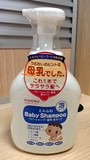 日本原装 新版 wakado和光堂 婴儿低敏泡泡沫洗发水洗发露 450ml