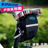 KINGSIR骑行装备自行车坐垫包 防水单车山地车后尾包坐管鞍座包