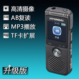韩国现代5028专业微型录音笔 摄像高清录像远距8G可扩展MP3播放器