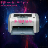 全新惠普Hp1020PLUS黑白激光打印机HP1020打印机家用多地区包邮