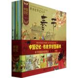 中国记忆(传统节日共12册) 正版书籍 少儿 王早早 北京师大9787303155132